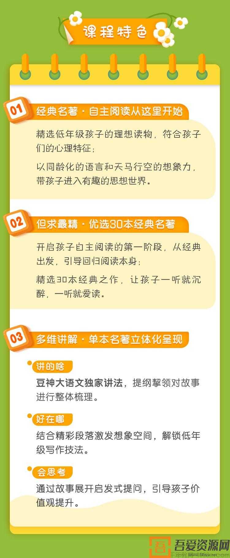 诸葛学堂《豆神大语文|儿童文学阅读课》(图1)