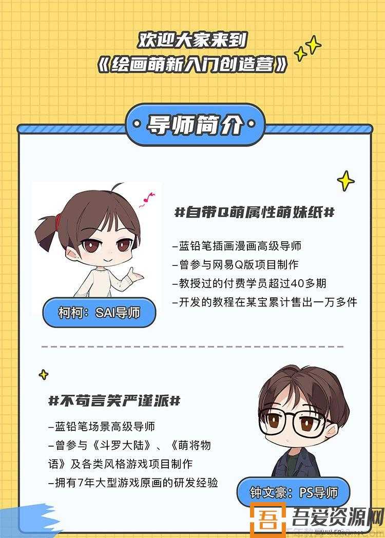 柯柯 钟文豪-B站手绘 十分绘画：绘画萌新入门创造营(图1)