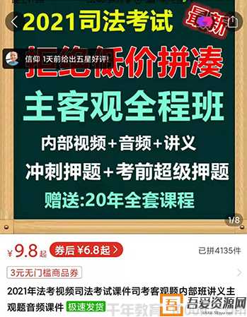 拼多多虚拟店：可多店批量操作，单店日收入在200-1000(图4)