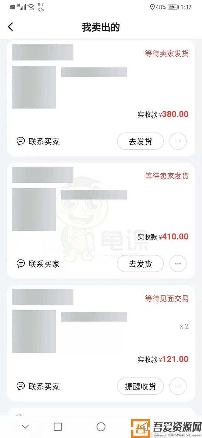 龟课·闲鱼无货源电商课程第19期：操作好一天出几单，赚个几百块钱(图3)