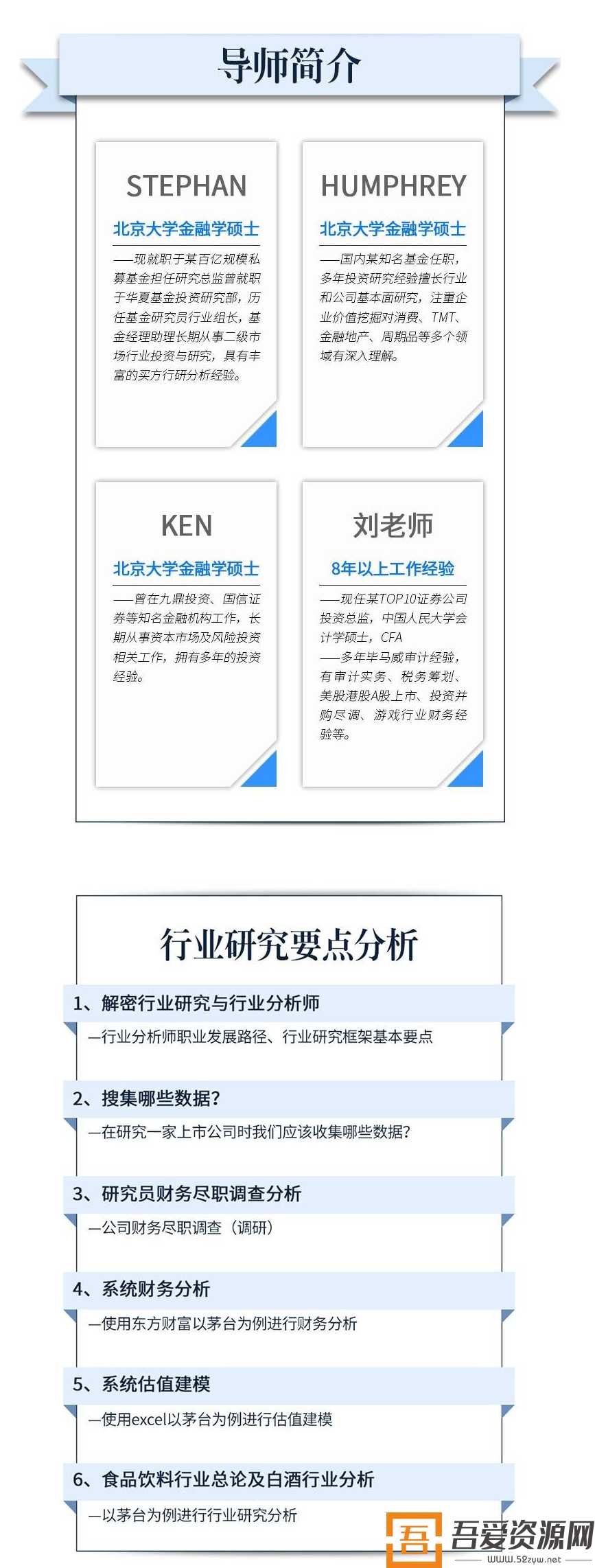 研究员实务要点解析，顶级公募行业分析师带你学行研(图2)