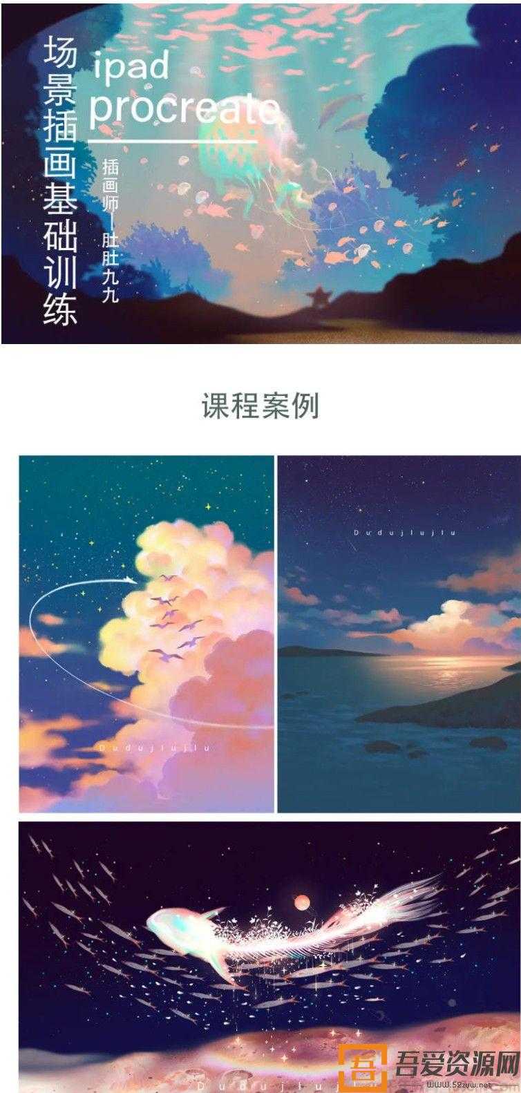 【肚肚九九】ipad场景插画基础训练2020年12月【画质高清有笔刷】(图1)