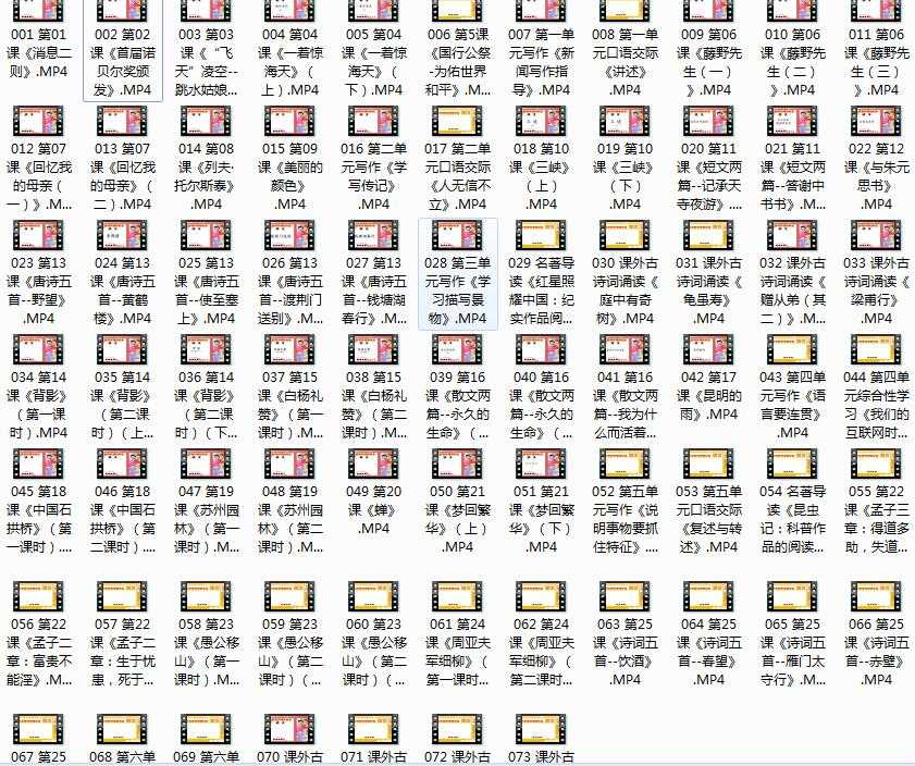 部编版八年级语文上册课本知识点同步辅导视频课程全套内容目录