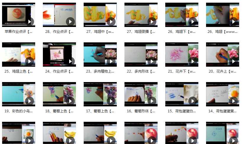 彩铅基础视频教程28课_彩铅画零基础入门视频教程_彩铅教程入门