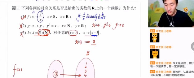 1654383899 赵礼显 高一数学2020年暑假系统班