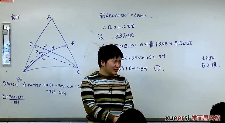 1654471053 学而思 陈晨 高中数学竞赛18阶联赛精品课