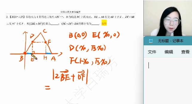 1655079611 白瑞芳 2022年高考数学点睛班