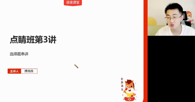 1655079621 高途课堂 张展博 2022年高考物理点睛班