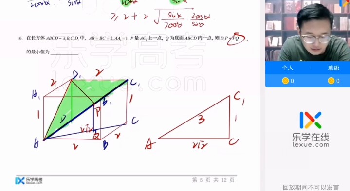 1655079639 乐学在线 王嘉庆 2022年高考数学终极预测班