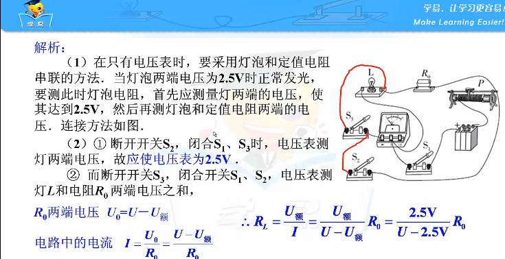 1655145058 学科网名师微课堂九年级物理教学视频（初三）