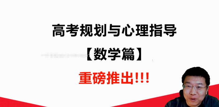 1655145074 有道2022高考高三数学郭化楠春季目标班