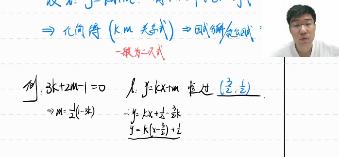 1655145078 有道2022高考高三数学胡源冲刺点睛班（押题课）