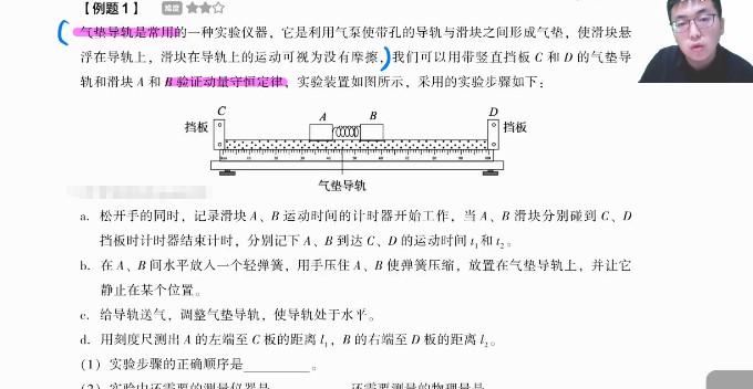 1655250463 有道2022高考高三物理乔凯冲刺点睛班