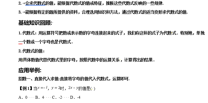 1655250505 2020通用初中数学中考复习同步培优压轴题