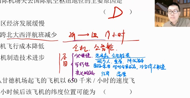 1655350288 有道2022高考高三地理李荟乐春季班