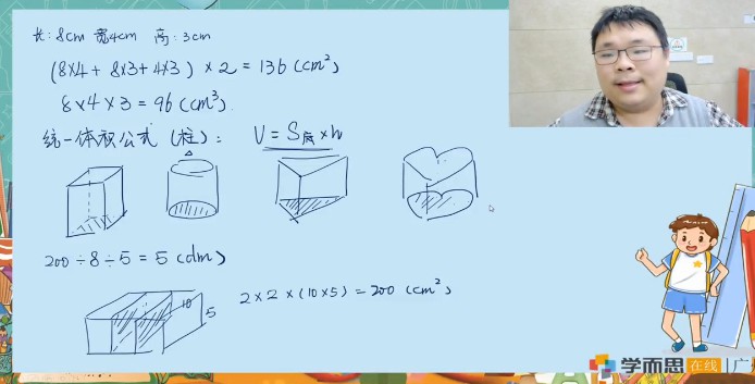 1655438067 学而思 陈绍伦 五年级数学2019年寒假勤思班