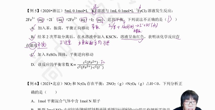 1655438085 有道2022高考高三化学冷世强春季班