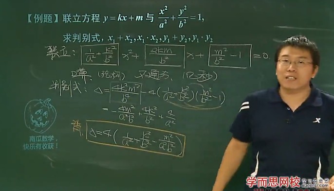 1655559221 学而思 郭化楠 高考数学一轮总复习（文科）