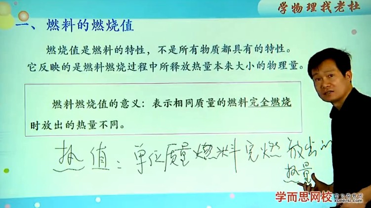 1655681842 学而思 谢辉 初三生物理暑假预习领先班（人教修订版）