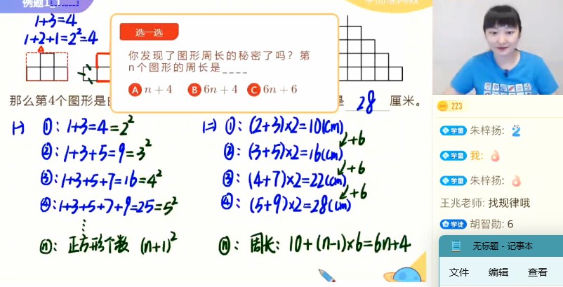 1655752067 学而思2021年暑期六年级数学目标S班史乐一鸣（完结）（11.0G高清视频）