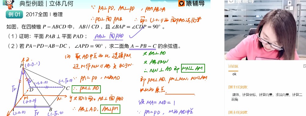 1655775420 猿辅导2022高考高三数学王晶春季A班