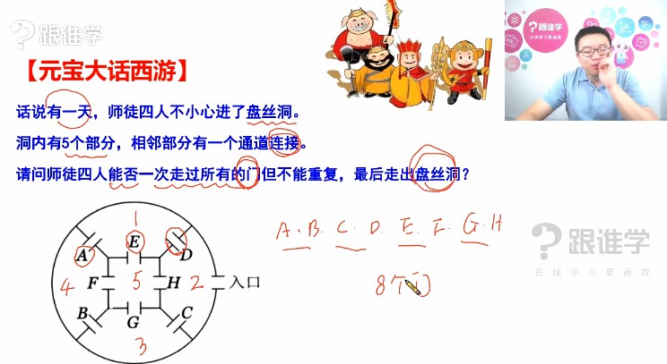 1655775473 跟谁学三年级元宝老师超级数学提分班（完结）