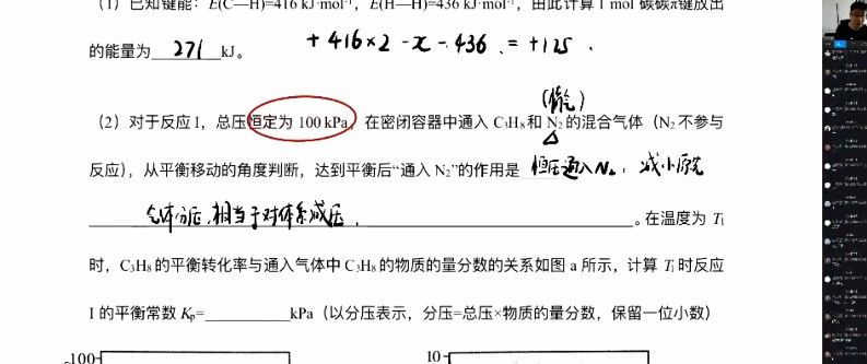 1655859321 乐学在线 李政 2022年高考化学全程班 第四阶段