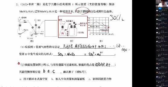 1655859325 乐学在线 李政 2022年高考化学全程班 第五阶段