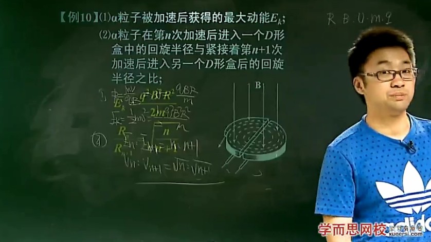 1655859364 学而思 章进 高二物理人教版选修3 1满分