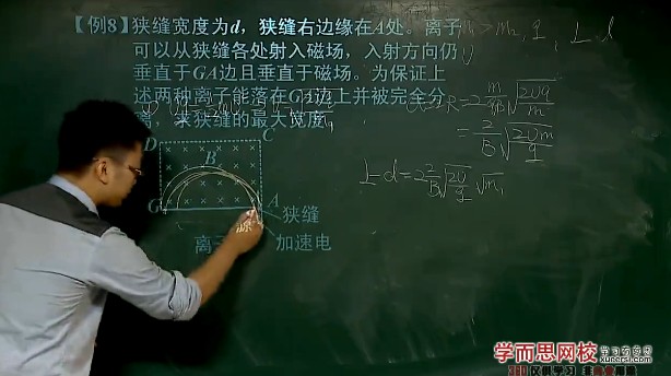 1655859368 学而思 章进 高二物理人教版选修3 1预习