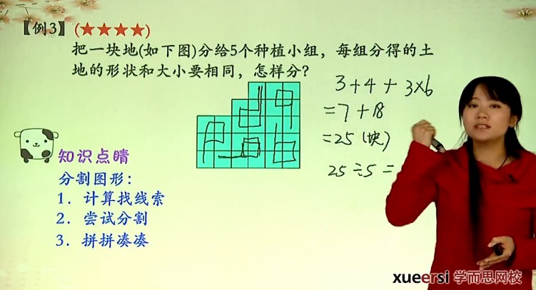 1655912450 学而思 二年级数学奥数竞赛寒假班