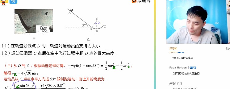 1655912484 猿辅导2022高考高三物理郑少龙冲刺班（押题课）