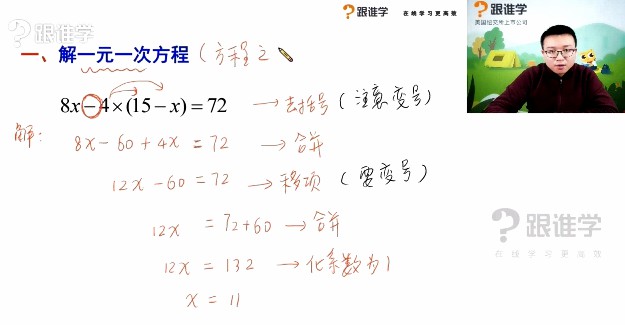 1655912509 跟谁学六年级元宝老师数学提升6大模块精讲（完结）