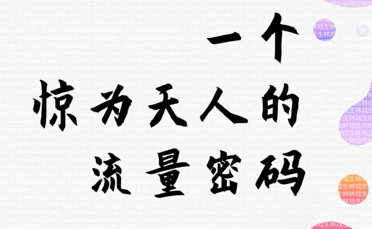 1655919182 车载U盘冷门项目，惊为天人的流量密码