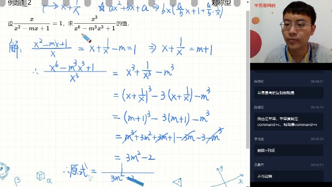 1656027342 学而思 毛奥 初一数学2020年暑期兴趣班