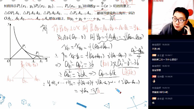 1656027352 学而思 田赟 初一数学2020年秋季兴趣班