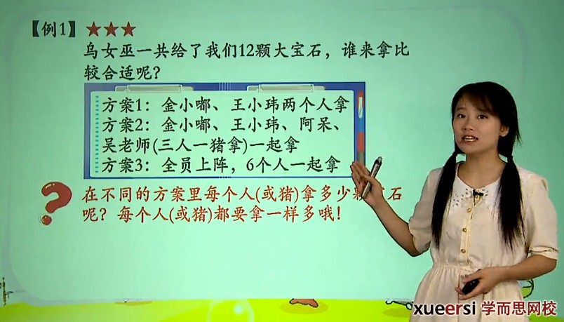 1656113852 学而思 一升二年级数学暑期班