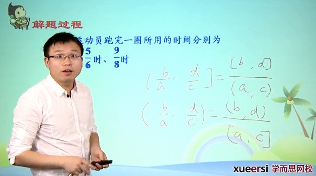 1656183943 学而思 六年级数学奥数竞赛寒假班