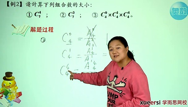 1656183959 学而思 五年级数学奥数竞赛0基础班