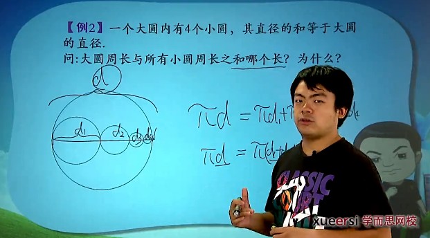 1656183963 学而思 五年级数学奥数竞赛秋季班