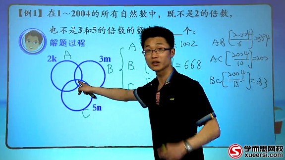 1656183967 学而思 五升六年级数学奥数竞赛暑期班