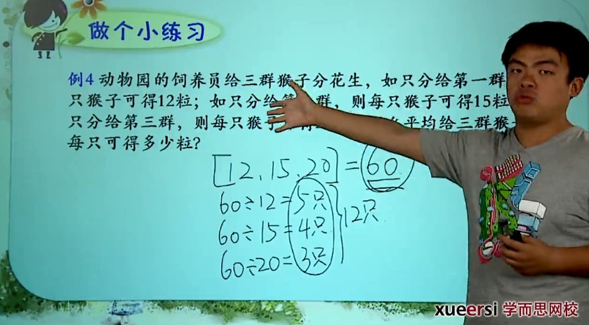 1656285367 学而思 五年级数学奥数竞赛全年班