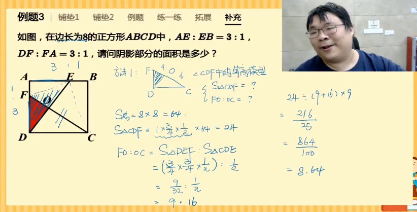 1656285372 学而思 陈绍伦 五年级数学2018年秋季勤思班