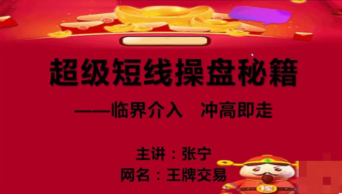 1656285466 量学云讲堂张宁 量乾坤 王牌交易量学系统课第06期