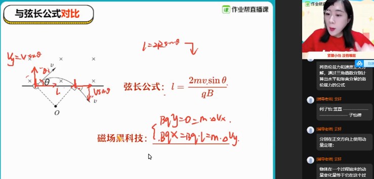 1656366018 作业帮 李婷怡 高二物理2021年秋季尖端班