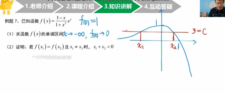 1656547659 有道精品课 王伟 高二数学加油包（2023届）