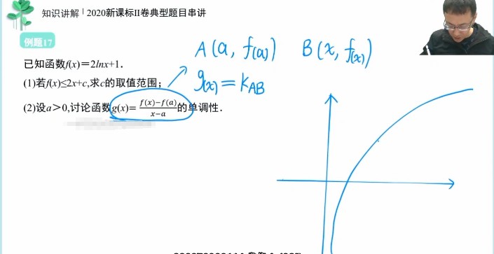 1656547664 有道精品课 王伟 高二数学学业规划补充包（2023届）