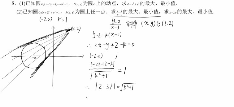 1656547785 万门中学高中数学必修二