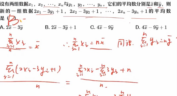 1656723813 周永亮 高一数学2022年春季尖端班