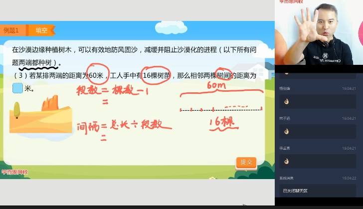 1656917298 张利峰 五年级数学2020年暑假目标A班